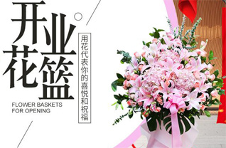 青海海东市化隆回族自治县雄先藏族乡花科村花篮配送