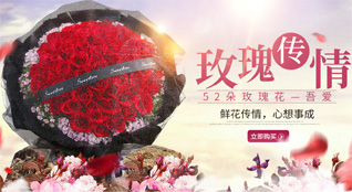 青海海东市化隆回族自治县雄先藏族乡花科村鲜花速递